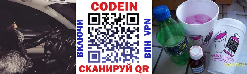 купить  сайты  Луховицы  Кодеиновый сироп Lean напиток Lean (лин) 