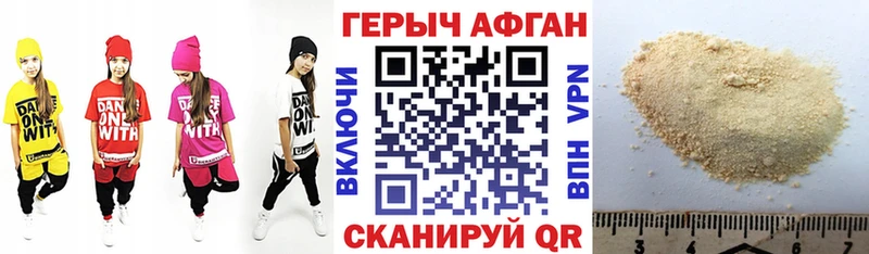 Героин Афган  где продают   Луховицы 