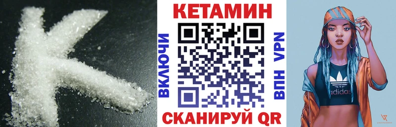 Кетамин VHQ  купить наркотики цена  Луховицы 