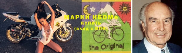 марки nbome Балахна