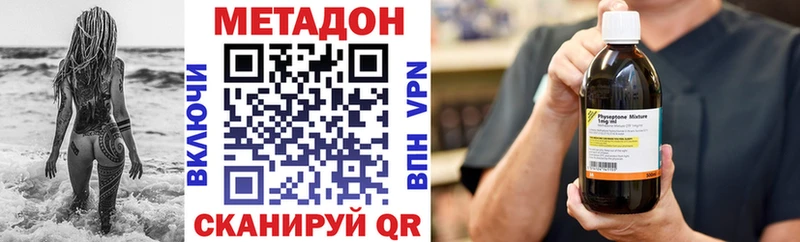Метадон VHQ  купить наркотик  Луховицы 